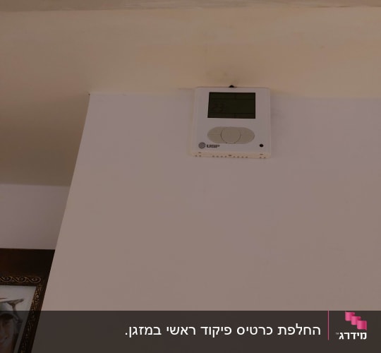תרמוסטט מיזוג אוויר מותקן על קיר לבן